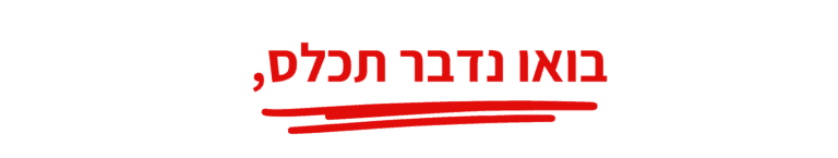 לוגו אדום ולבן עם המילה ישראל בעברית. עו״ד מתמחים ומנוסים בגירושין | עו״ד מור ושות'[מומלץ] ⭐⭐⭐⭐⭐  עו״ד מתמחים ומנוסים בגירושין | עו״ד מור ושות'[מומלץ] ⭐⭐⭐⭐⭐ 