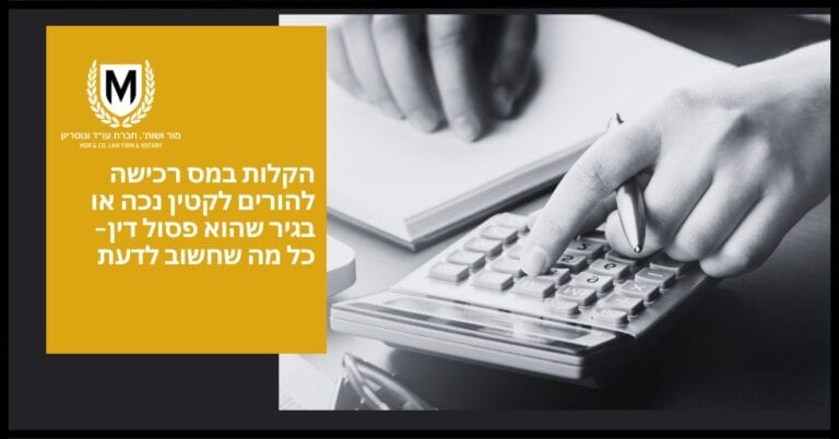 יד של אדם לוחצת על כפתורים במחשבון. היד השנייה מחזיקה עט ליד מחברת. בצד שמאל שלט שחור וצהוב עם טקסט בעברית.